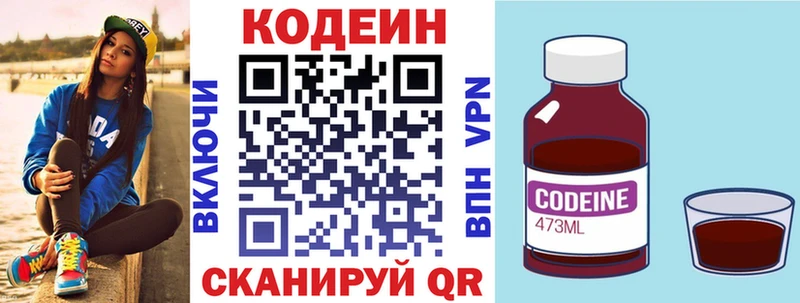 Codein Purple Drank  кракен рабочий сайт  Невьянск 