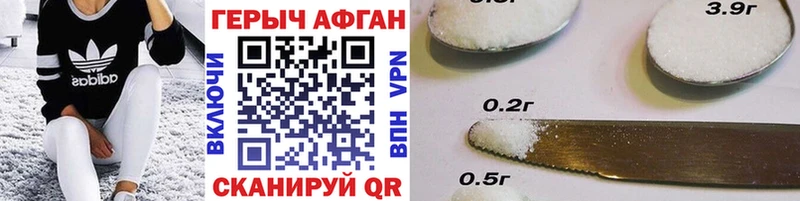 ГЕРОИН афганец  blacksprut вход  Невьянск 