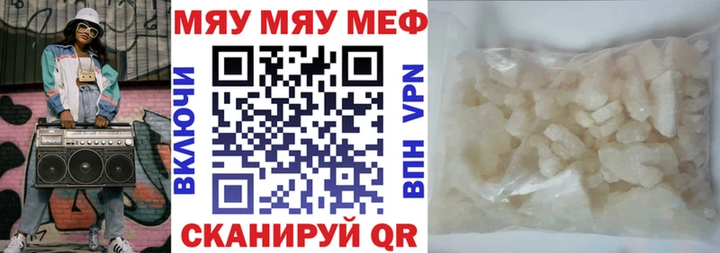 Мефедрон 4 MMC  где продают наркотики  omg как войти  Невьянск 